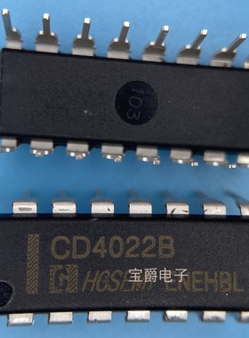 CD4022BE DIP-16 十进制计数器芯片直插 丝印CD4022B