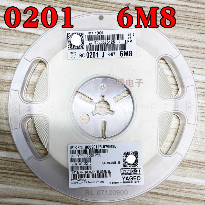 0201 6.8M 贴片电阻 RC0201JR-076M8L J5% F1% 一盘一万PCS