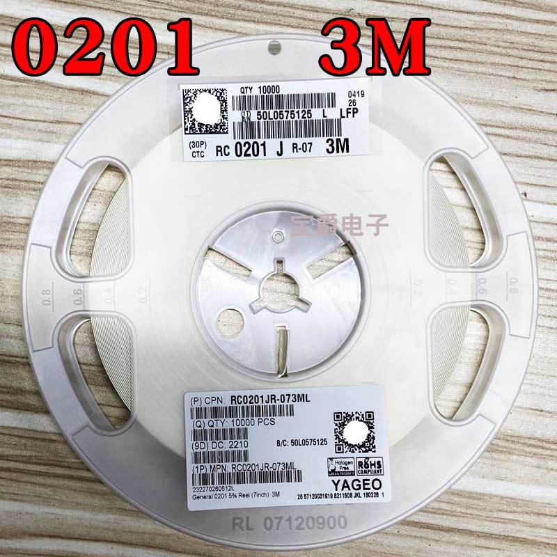0201 3M 贴片电阻 RC0201JR-073ML J5% F1% 一盘一万PCS