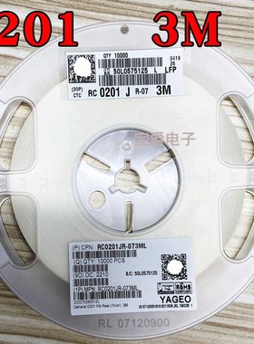 0201 3M 贴片电阻 RC0201JR-073ML J5% F1% 一盘一万PCS