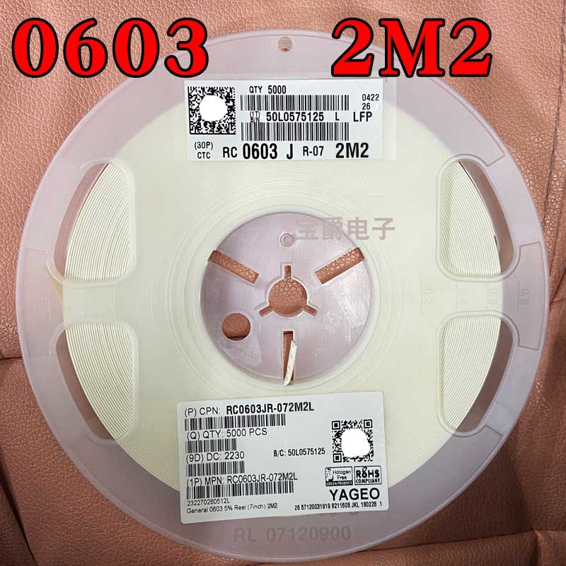 0603 2.2M 贴片电阻 RC0603JR-072M2L J5% F1% 1/10W一盘5000PCS