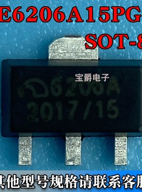 ME6206A15PG SOT-89 LDO线性稳压器芯片 1.5V 300MA 丝印6206A 15