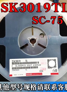 场效应管 2SK3019TL 封装SC-75/SOT-523 贴片MOS管 KN 30V 0.1A