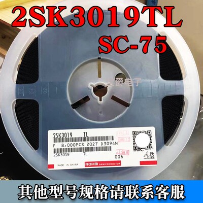 场效应管 2SK3019TL 封装SC-75/SOT-523 贴片MOS管 KN 30V 0.1A