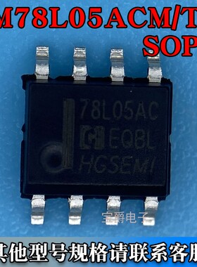 LM78L05ACM/TR SOP-8 LDO线性稳压器芯片 100MA 丝印78L05AC