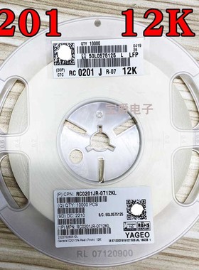 0201 12K 贴片电阻 RC0201JR-0712KL J5% F1% 一盘一万PCS