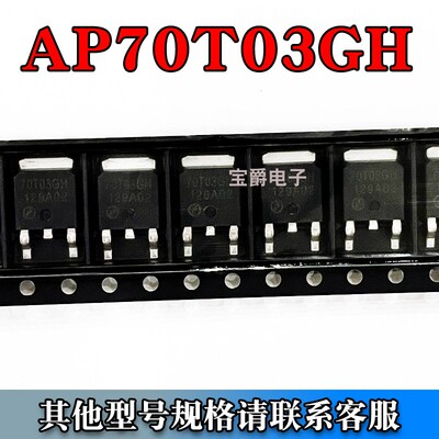 AP70T03GHN沟道30V60A测试推荐