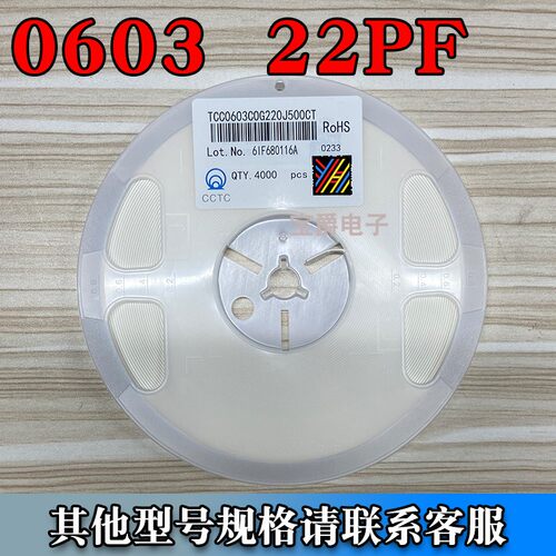 贴片电容TCC0603COG220J500CT