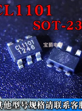 CL1101 SOT-23-6 7W原边恒流恒压PWM控制器芯片IC 贴片