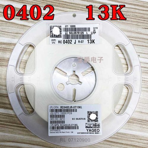 0402 13K 贴片电阻 RC0402JR-0713KL J5% F1% 一盘一万PCS