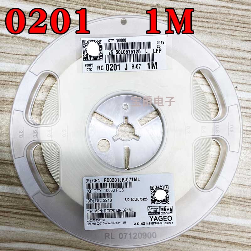0201 1M 贴片电阻 RC0201JR-071ML J5% F1% 一盘一万PCS