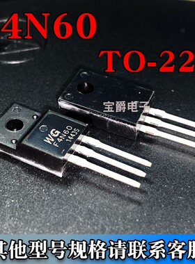 F4N60 TO-220F 场效应MOS管 N沟道 4A 600V 直插专业BOM配单
