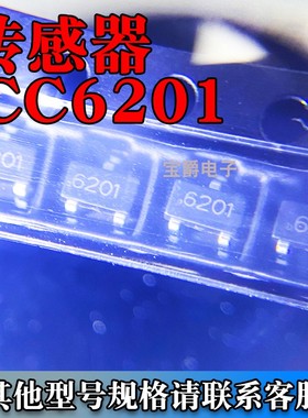 CC6201ST全极型微功耗霍尔开关 高灵敏耐高温 CrossChip全新原装