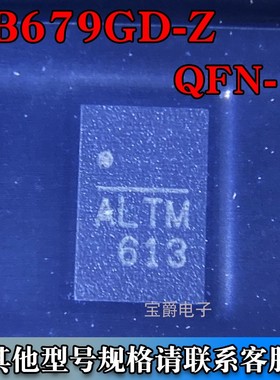 NB679GD-Z QFN12 开关稳压器芯片 26V DC/DC转换器 丝印ALTM