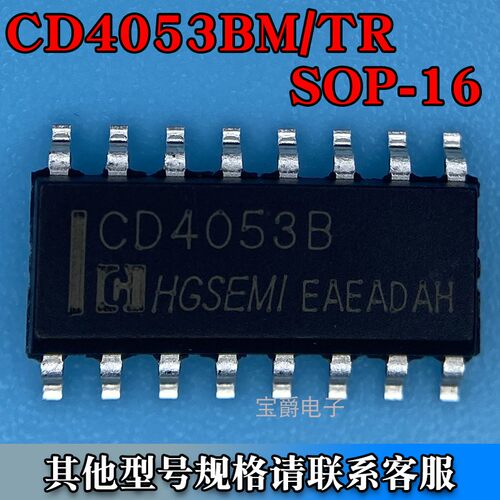 CD4053BM/TR SOP-16 逻辑电平转换三路复用器芯片 丝印CD4053B