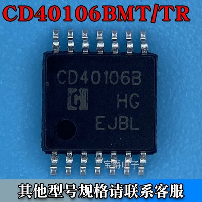 CD40106BMT/TR TSSOP-14 六路施密特触发器芯片 丝印CD40106B
