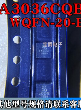 EA3036CQBR WQFN-20-EP(3x3) 电池管理芯片 3路PMU 丝印EA3036C