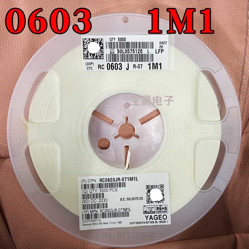 0603 1.1M 贴片电阻 RC0603JR-071M1L J5% F1% 1/10W一盘5000PCS