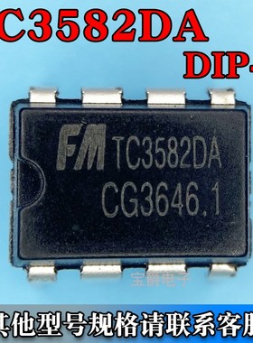 TC3582DA DIP-8 电池管理芯片 正负自动识别 丝印TC3582DA