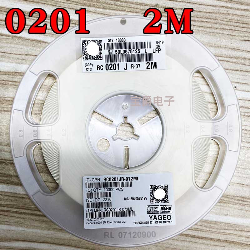 0201 2M 贴片电阻 RC0201JR-072ML J5% F1% 一盘一万PCS