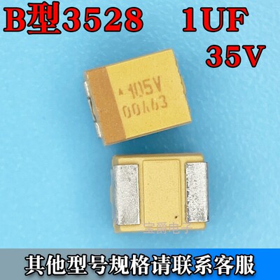 TAJB105K035RNJ 钽电容1UF 105K 35V B型3528 贴片1210