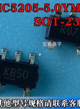 MIC5205-5.0YM5-TR SOT-23-5 线性稳压器芯片 5V 150MA 丝印KB50