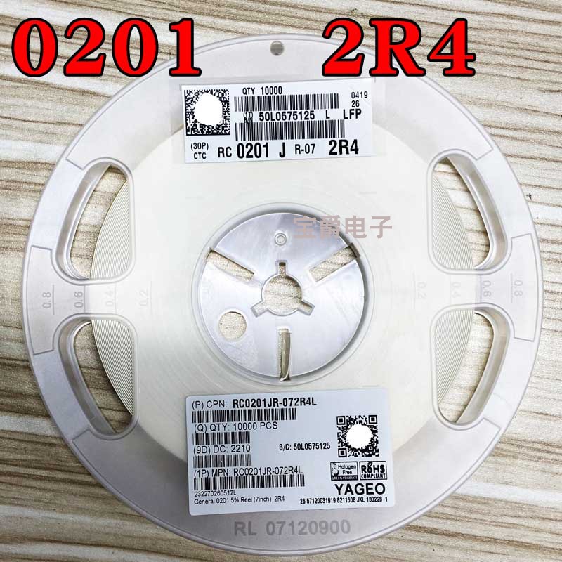 0201 2.4R 贴片电阻 RC0201JR-072R4L J5% F1% 一盘一万PCS