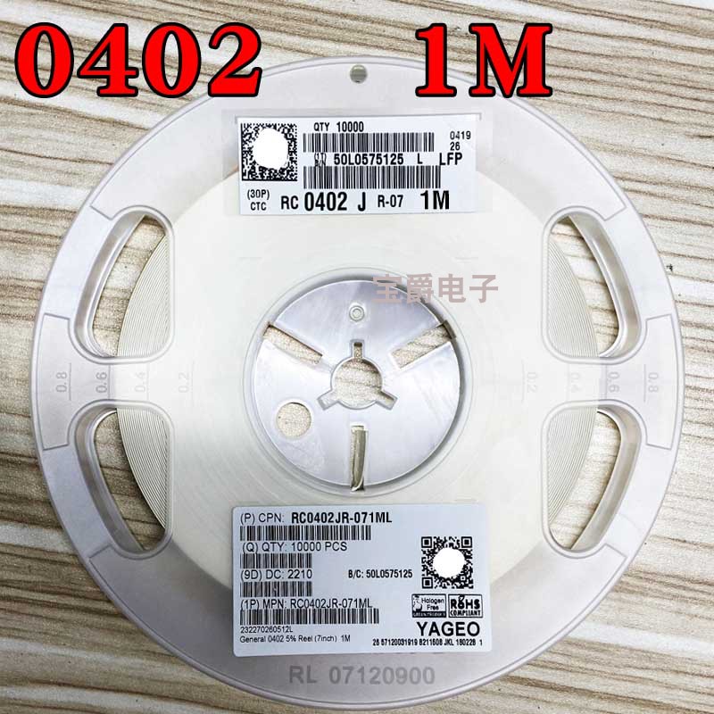 0402 1M 贴片电阻 RC0402JR-071ML J5% F1% 一盘一万PCS