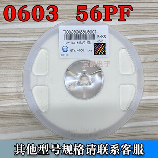 TCC0603COG560J500CT 0603 贴片电容 50V 一盘4000PCS 56PF