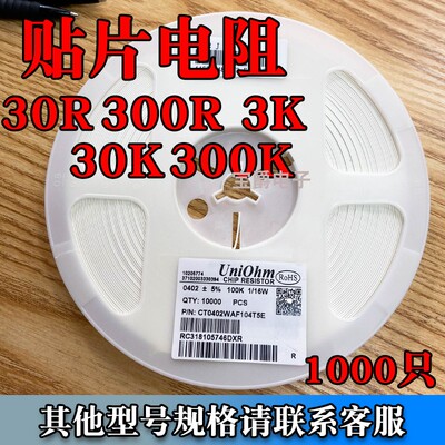 贴片电阻060308051206F1%