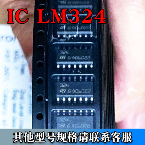 lm324d放大器芯片TSOP-14贴片