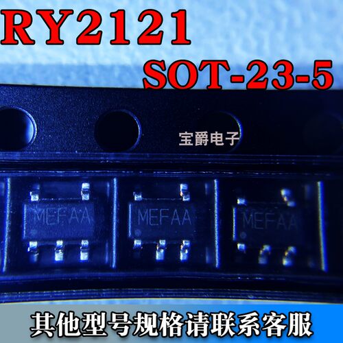 RY2121 SOT-23-5 功率电子开关贴片 丝印MEFAA 专业BOM配单