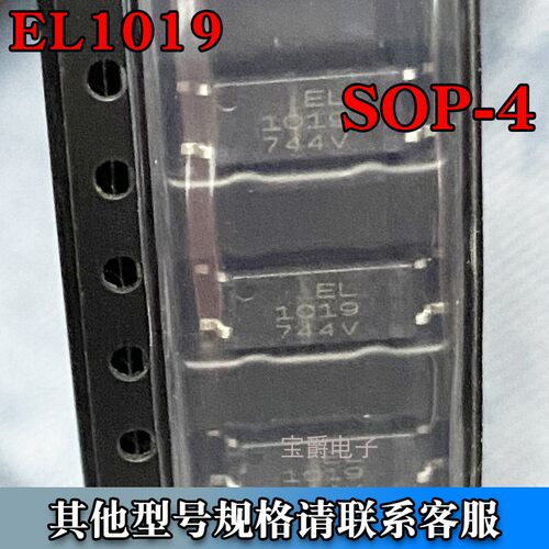 EL1019(TA)-VG SOP-4 贴片光耦耦合器80V 50MA 6V