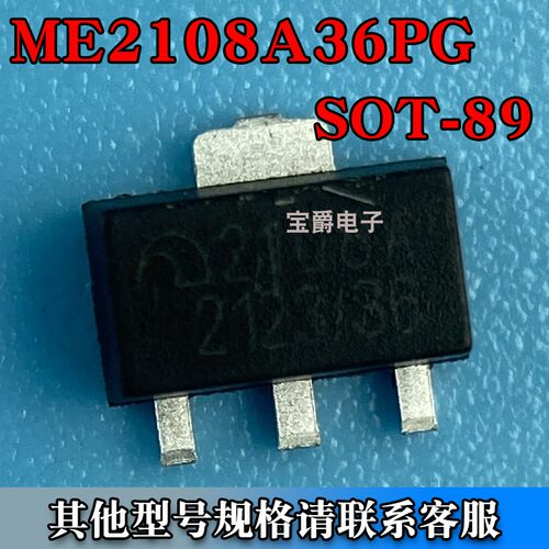 ME2108A36PG SOT-89 电源升压芯片 3.6V 丝印2108A 36