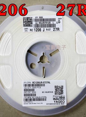 1206 27R 贴片电阻 RC1206JR-0727RL J5% F1% 1/4W一盘5000PCS
