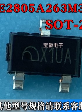 ME2805A263XG SOT-23 监控复位芯片 2.63V 50MA 丝印X1UB