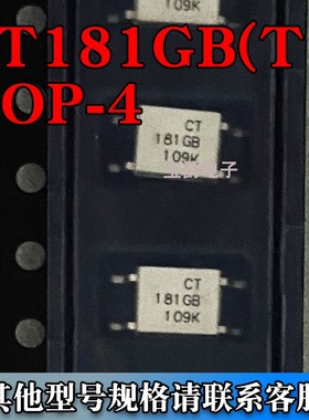 CT181GB(T1) 封装SOP-4光耦DC 6V 50MA 贴片全新 专业BOM配单