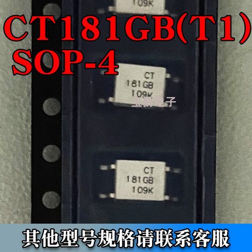CT181GB(T1) 封装SOP-4光耦DC 6V 50MA 贴片全新 专业BOM配单