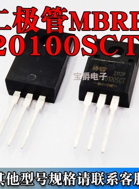 MBRF20100SCT SB20100CT肖特基二极管 20A 100V TO-220F 全新原装