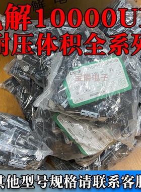 10000UF 16V  直插电解电容 16*25 16*30mm 普通黑色 高频绿金