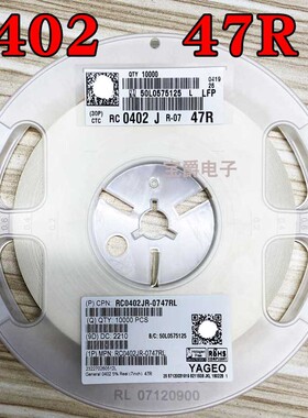 0402 47R 贴片电阻 RC0402JR-0747RL J5% F1% 一盘一万PCS