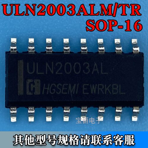ULN2003AM/TR SOP-16 达林顿晶体管阵列高耐压50V 丝印ULN2003A