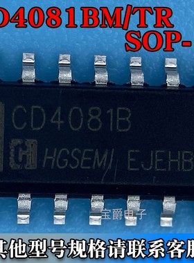 CD4081BM/TR SOP-14 4通道逻辑门芯片 丝印CD4081B