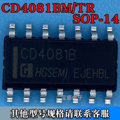 CD4081BM/TR SOP-14 4通道逻辑门芯片 丝印CD4081B