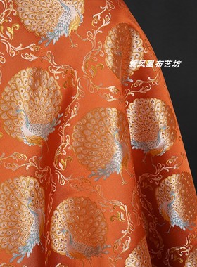桔红橙色 孔雀起舞织锦缎提花面料 中式汉服外套马甲金丝闪亮布料
