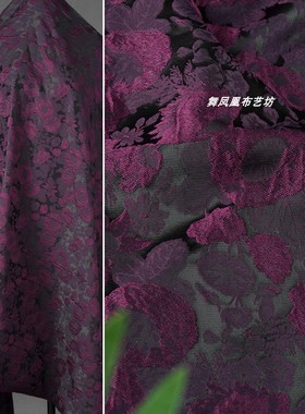 酱紫色 浮雕花卉织锦缎提花面料 新中式外套马甲复古优雅服装布料