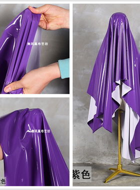 紫色超亮极滑镜面亮面柔软四面高弹力反光泽皮革仿皮服装布料面料
