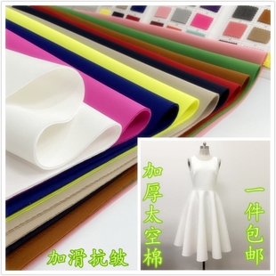 设计面料 针织弹力空气层拍摄背景布服装 加厚太空棉布料 立体廓形