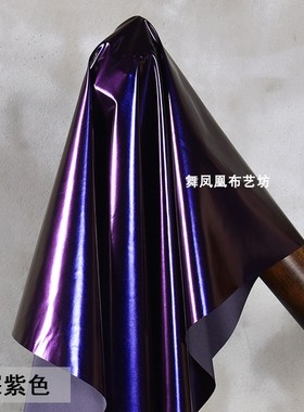 光泽亮面 深紫色镭射幻彩渐变双色pu皮羽绒服布料 防水防绒面料