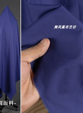 蓝紫色 府绸布料-100%棉 高支高密纯棉衬衫裙子汉服内衬宝宝棉布